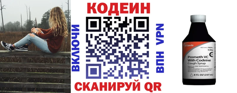 купить   Белоярский  Codein напиток Lean (лин) 
