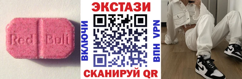 купить закладку  Белоярский  ЭКСТАЗИ 250 мг 