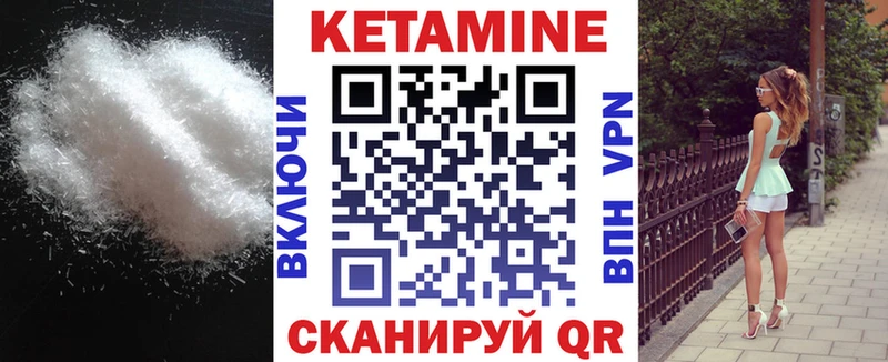 купить Белоярский Кетамин VHQ