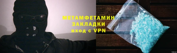 метамфетамин Вяземский