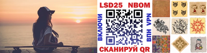 Марки 25I-NBOMe 1,5мг  хочу   Белоярский 